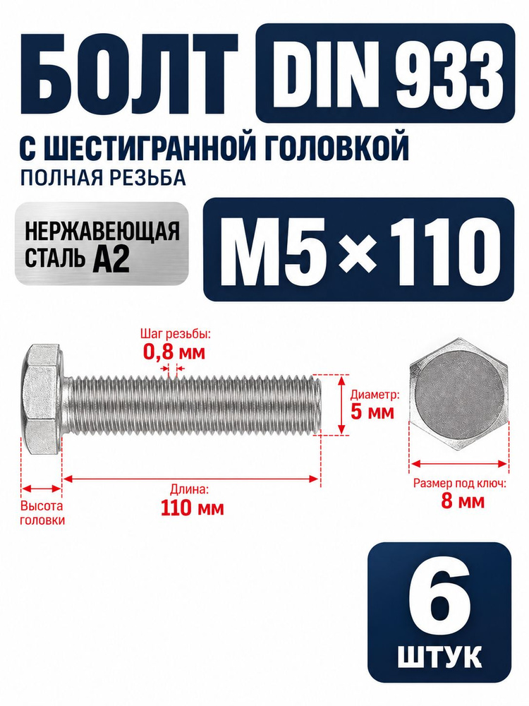 Болт 90 г #1