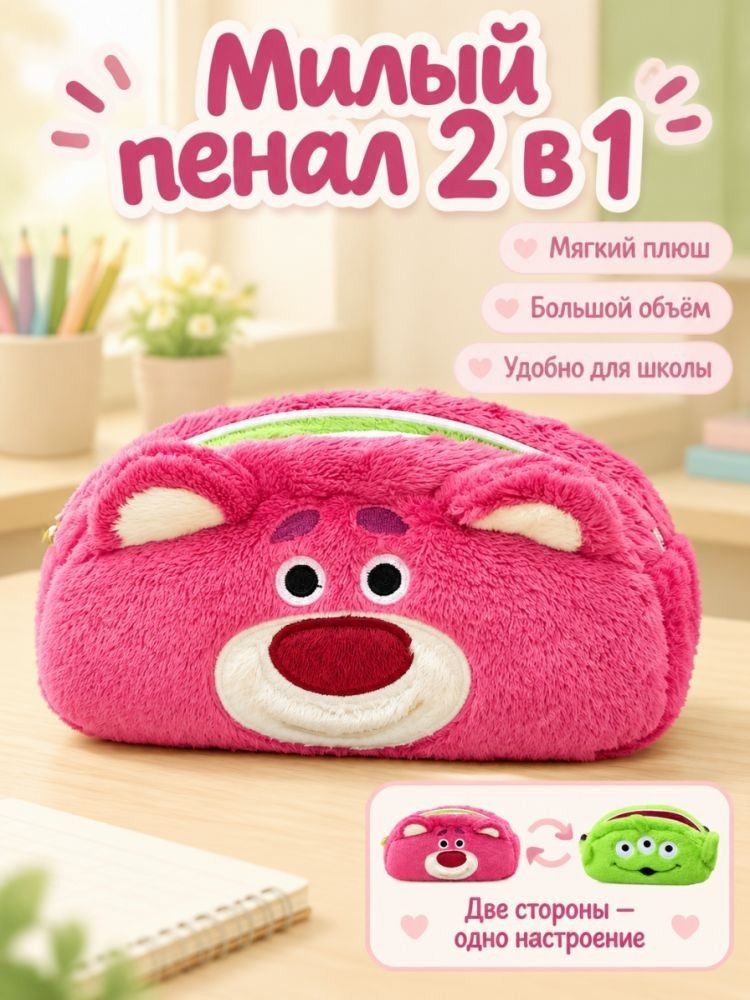 Пенал #1