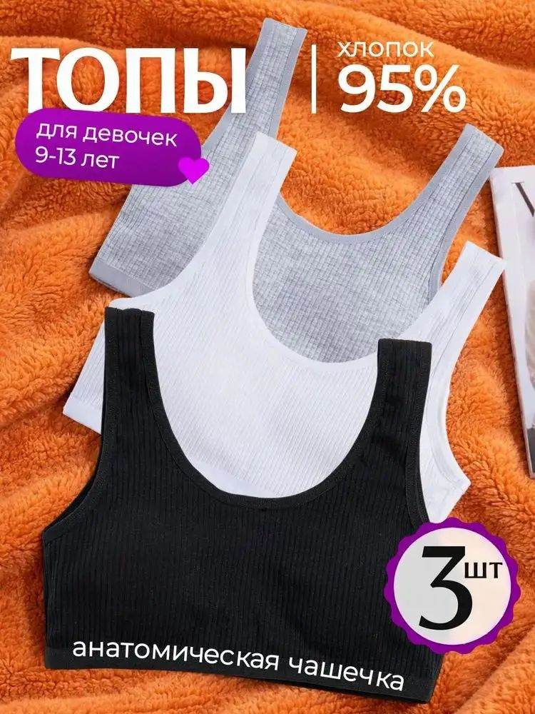 Топ, 3 шт #1