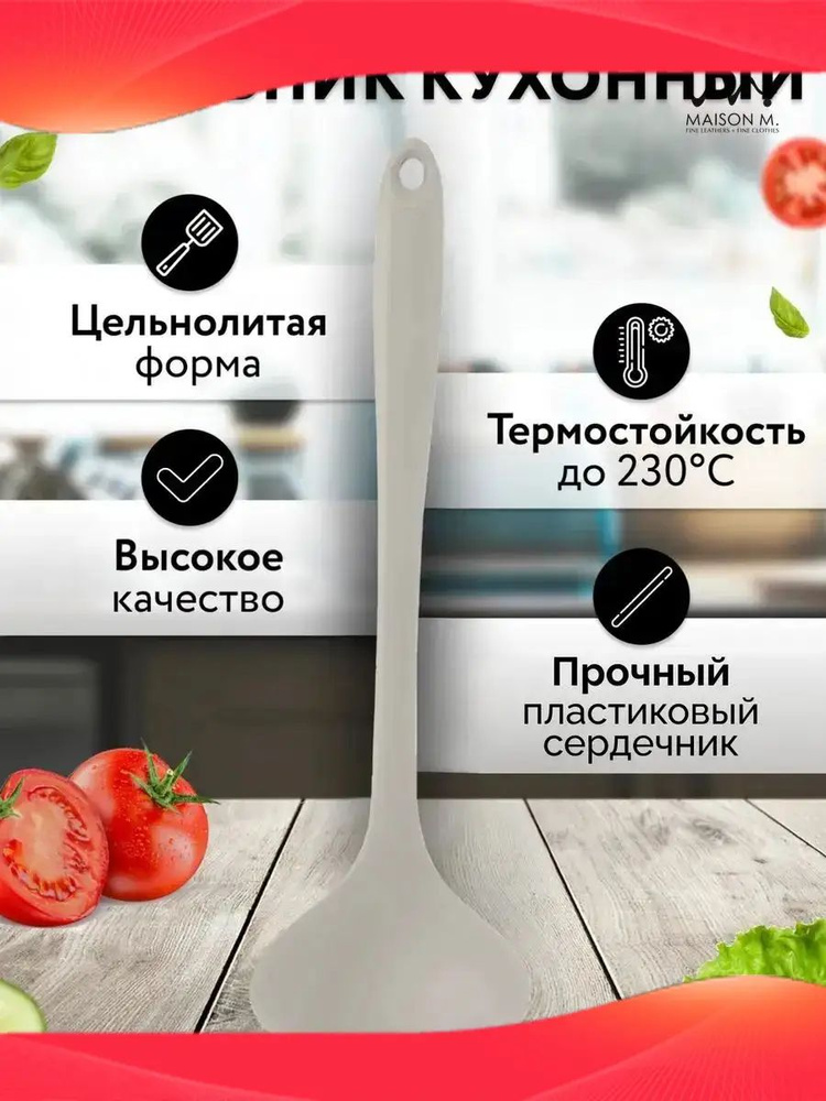Половник #1