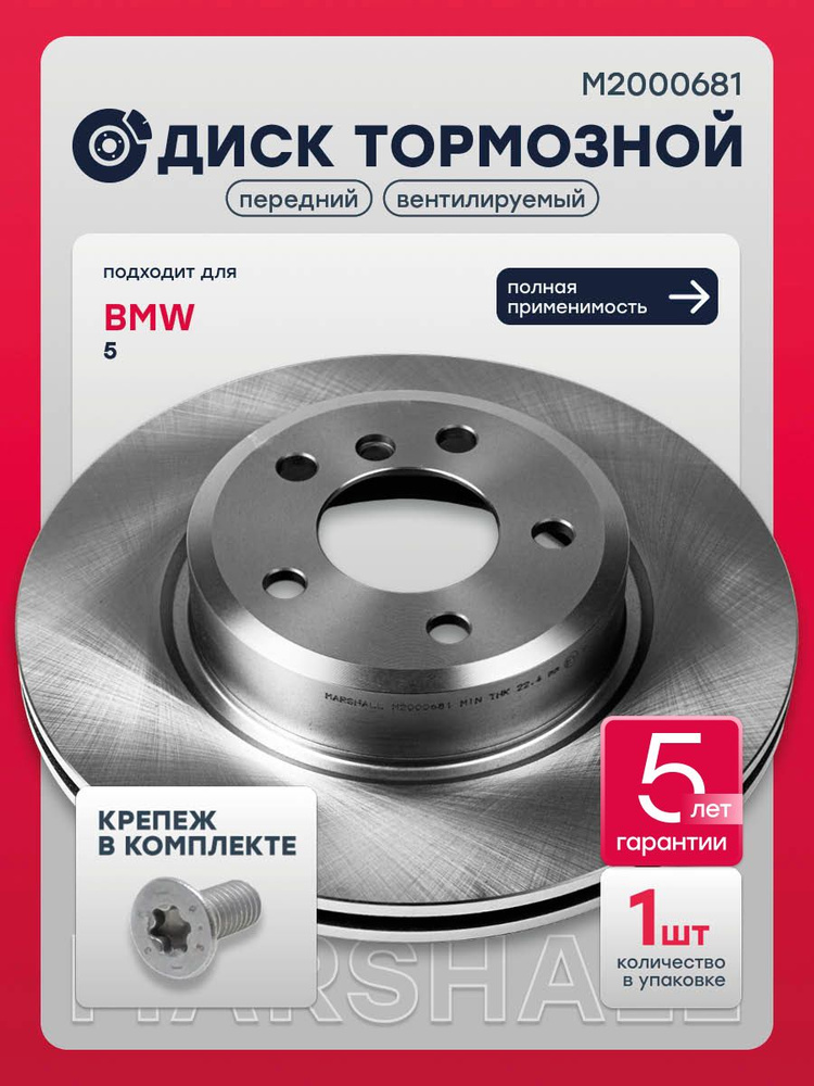 Диск тормозной передний БМВ 5 F10/F11/F07, 34116794429, 6794429, DF6616S #1