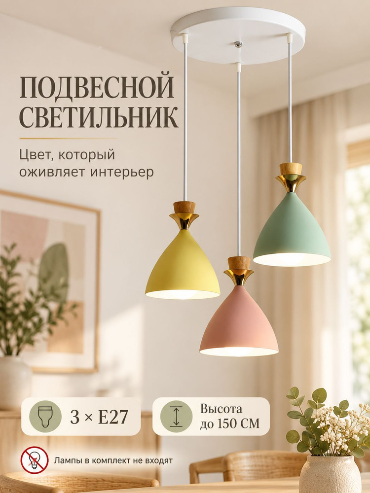 Люстра, E27, 120 Вт #1