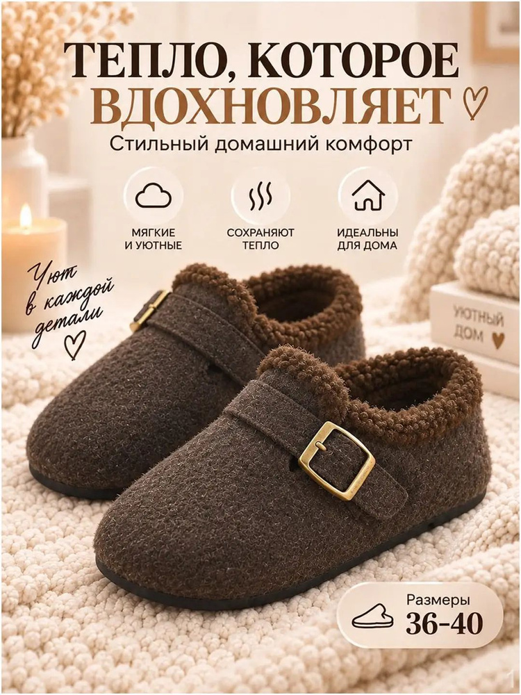 Мюли #1