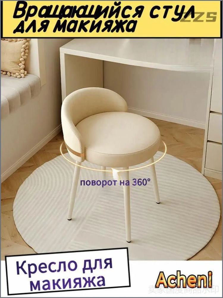 Стул #1
