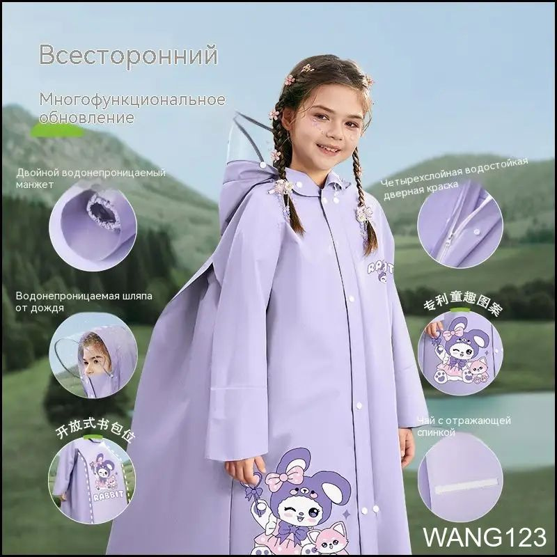 Дождевик #1