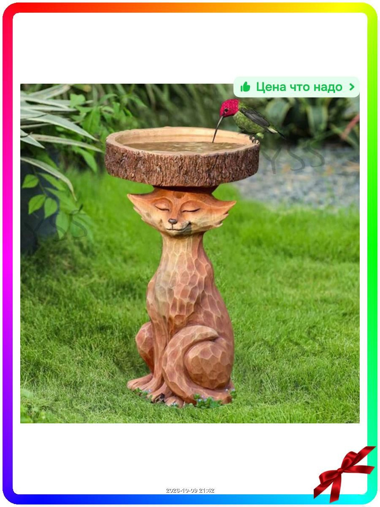 Кормушка #1