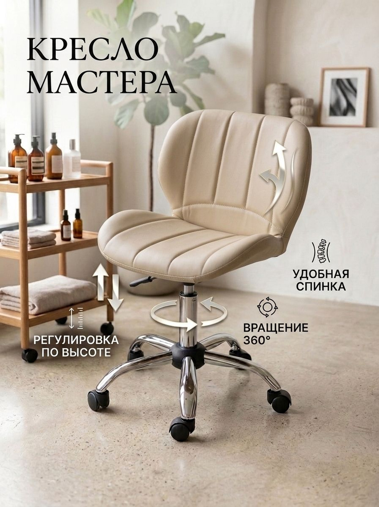 Стул #1