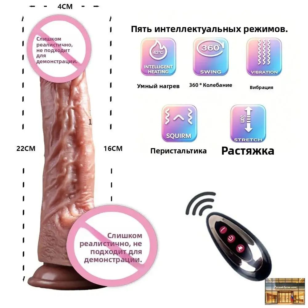 Фаллоимитатор #1