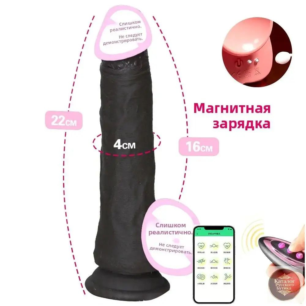 Фаллоимитатор #1