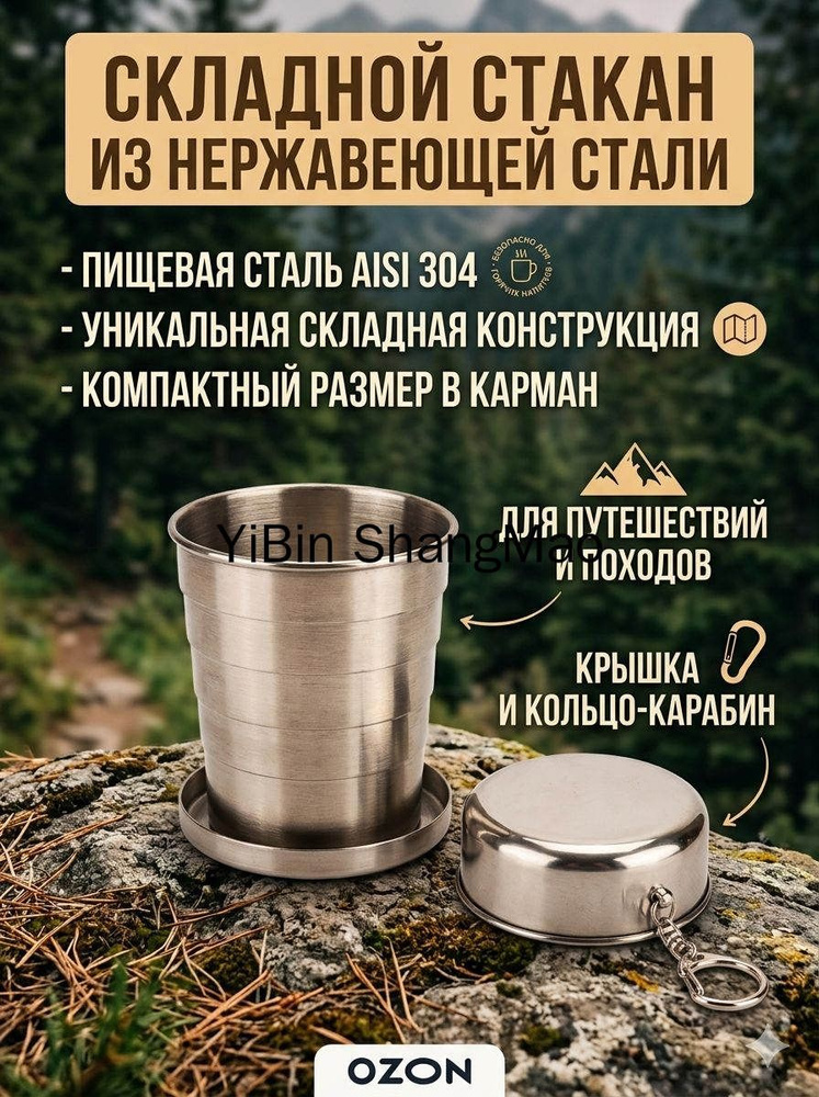 Стопка 250 мл #1