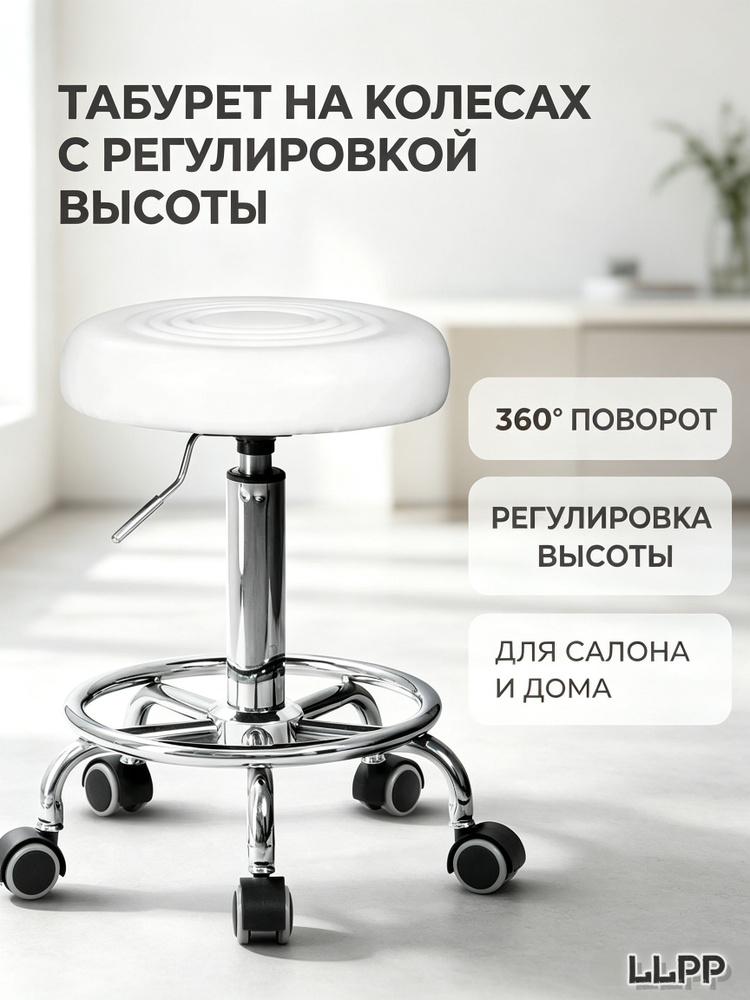 Стул мастера, белый #1