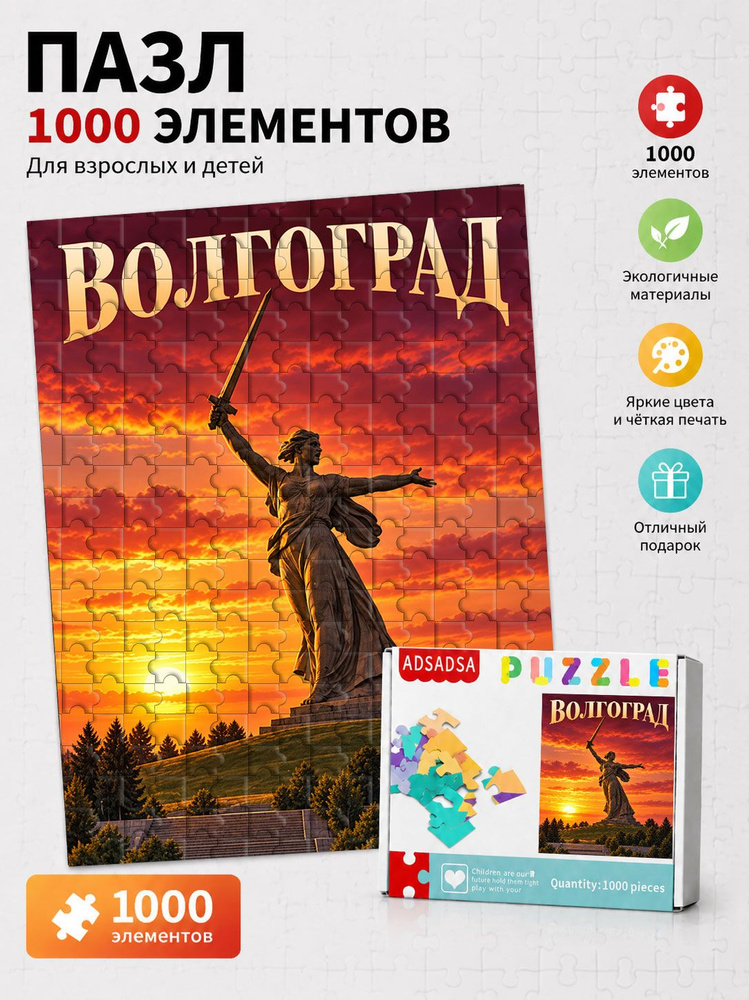 Пазл #1