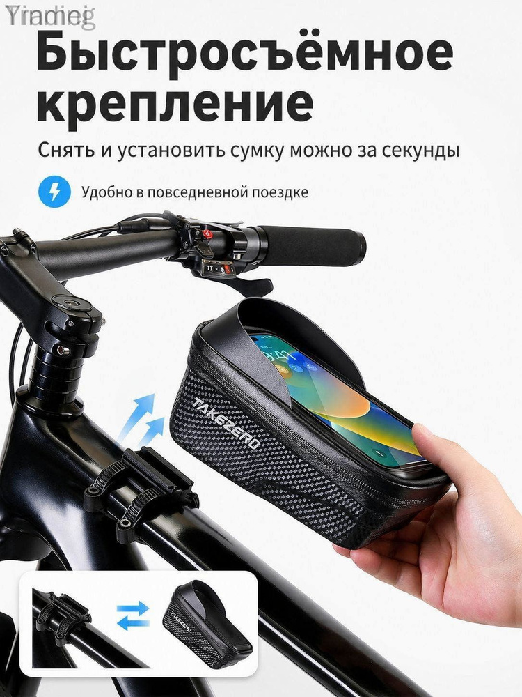 TAKEZERO Сумка велосипедная #1