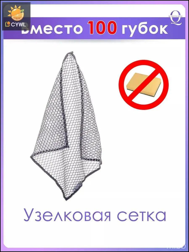 Тряпка, 1 шт #1