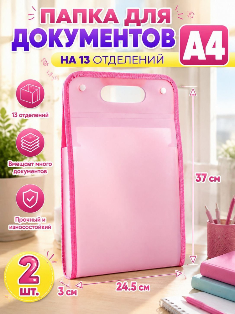  Папка, 2 шт. #1