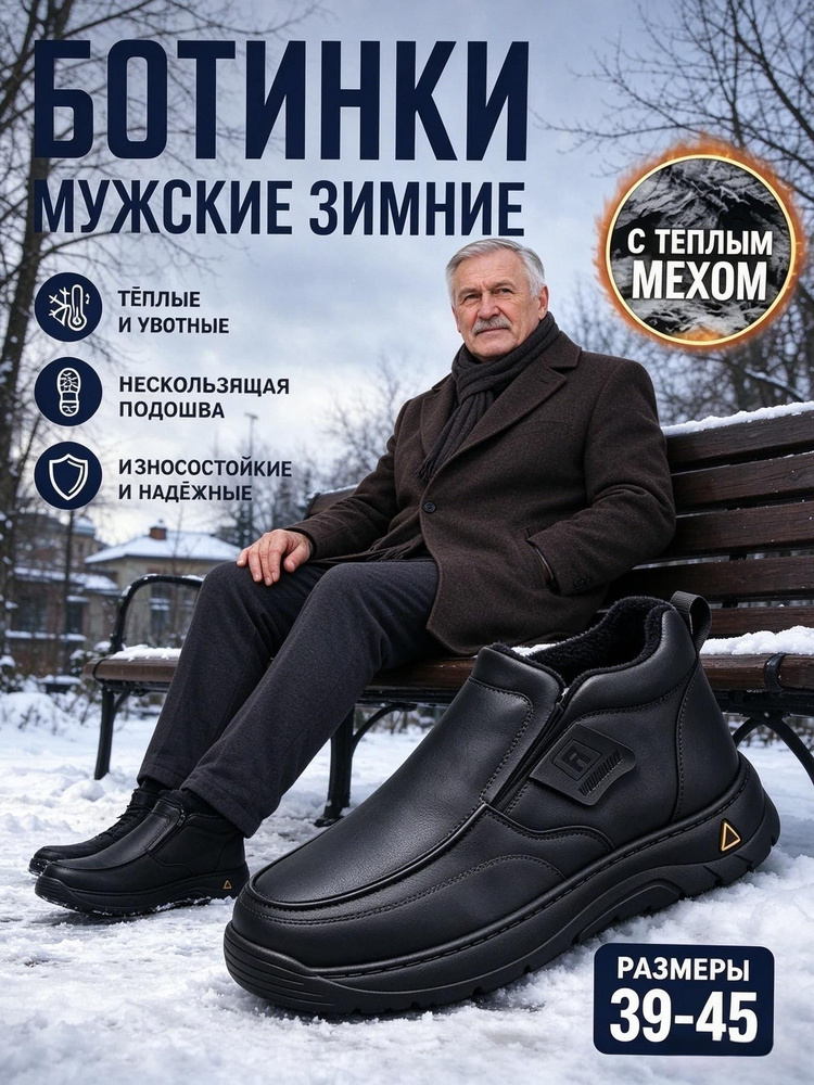 Ботинки челси #1