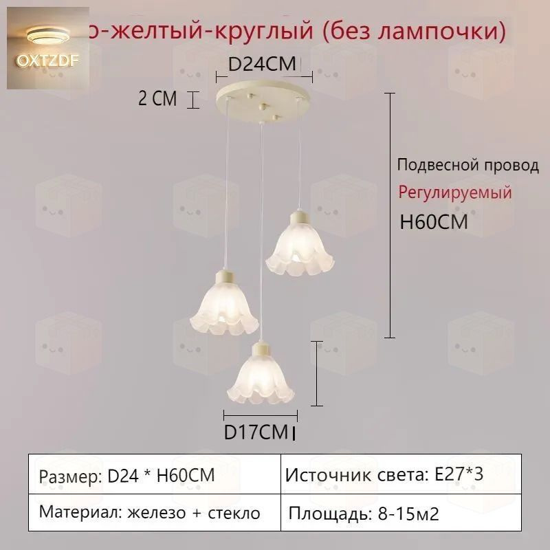 Люстра, E27 #1