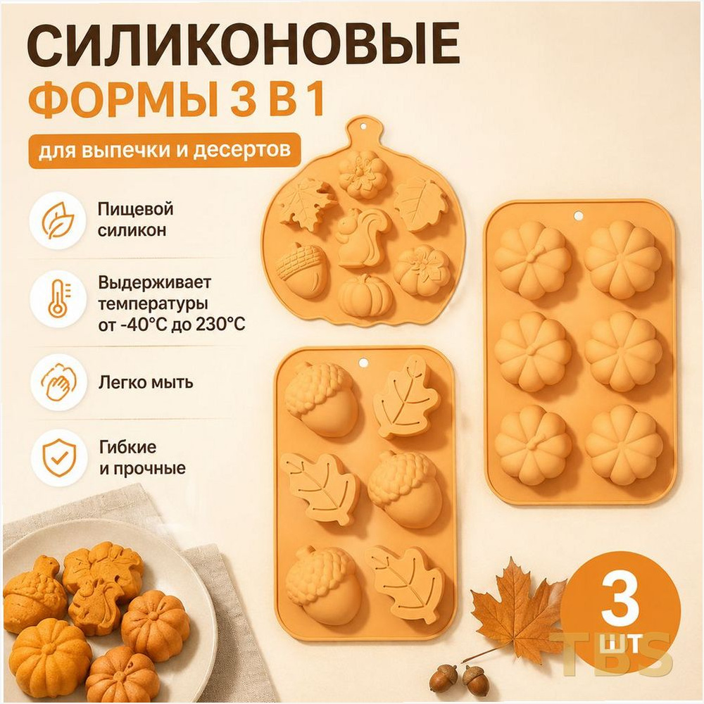 Кулинарная форма #1