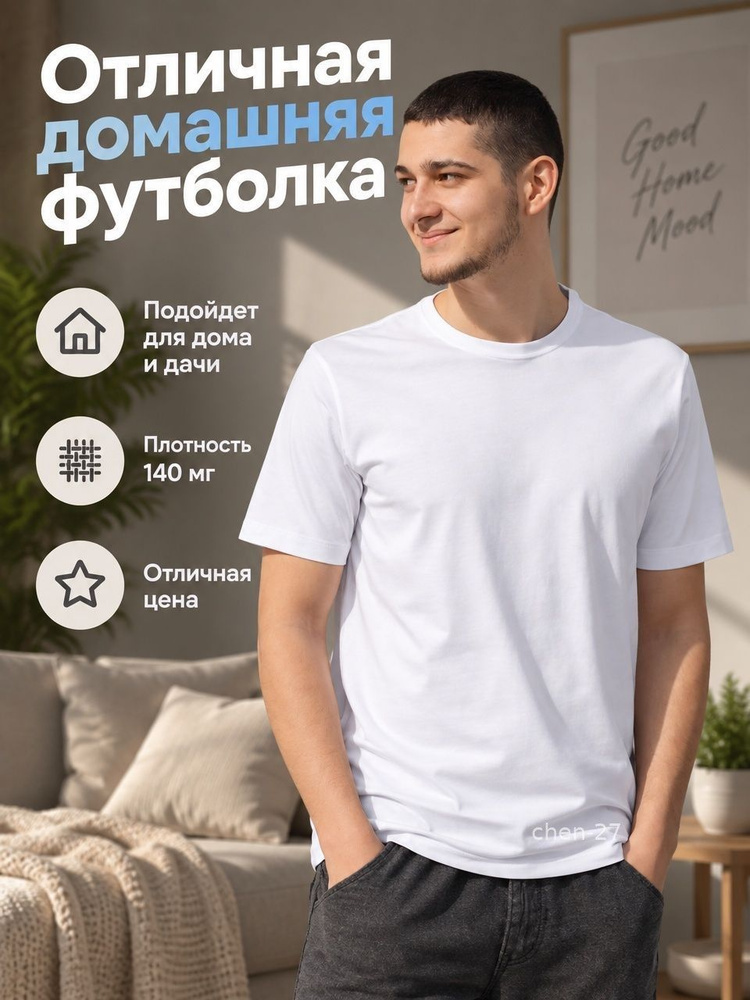 Футболка #1