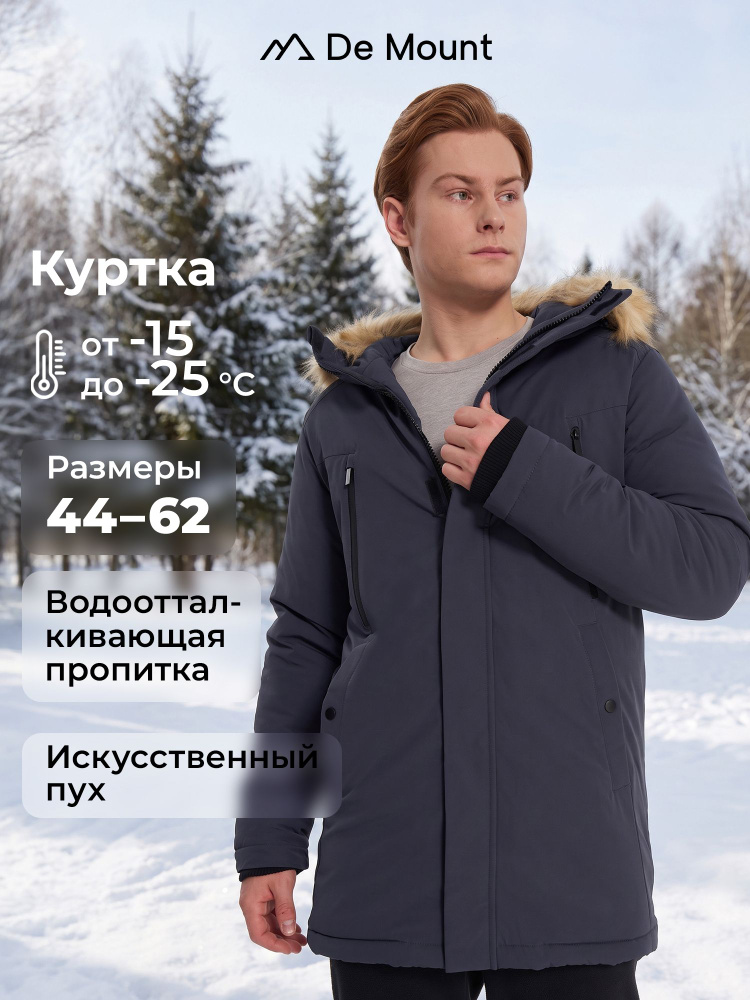 Пуховик De Mount #1