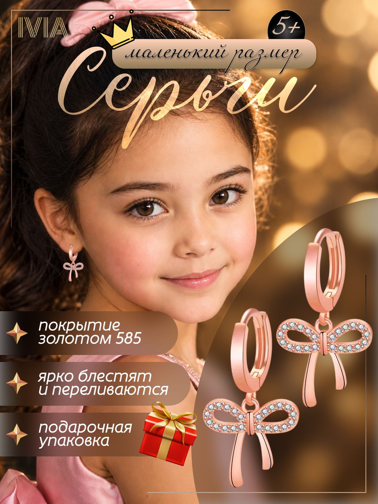 IVIA Серьги подвески #1