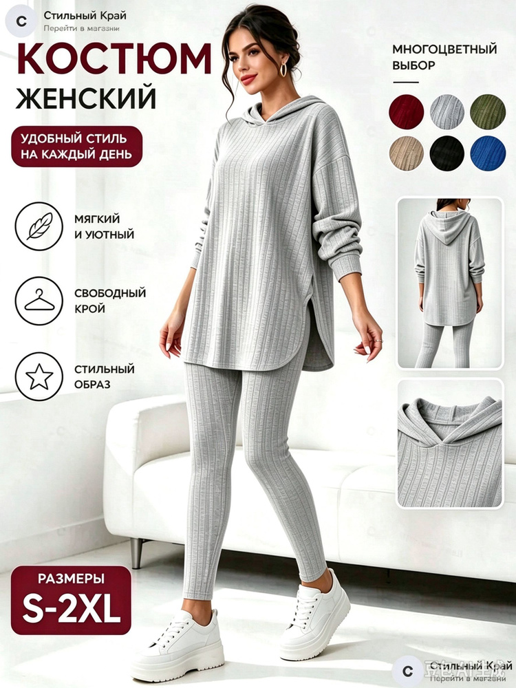 Комплект одежды #1