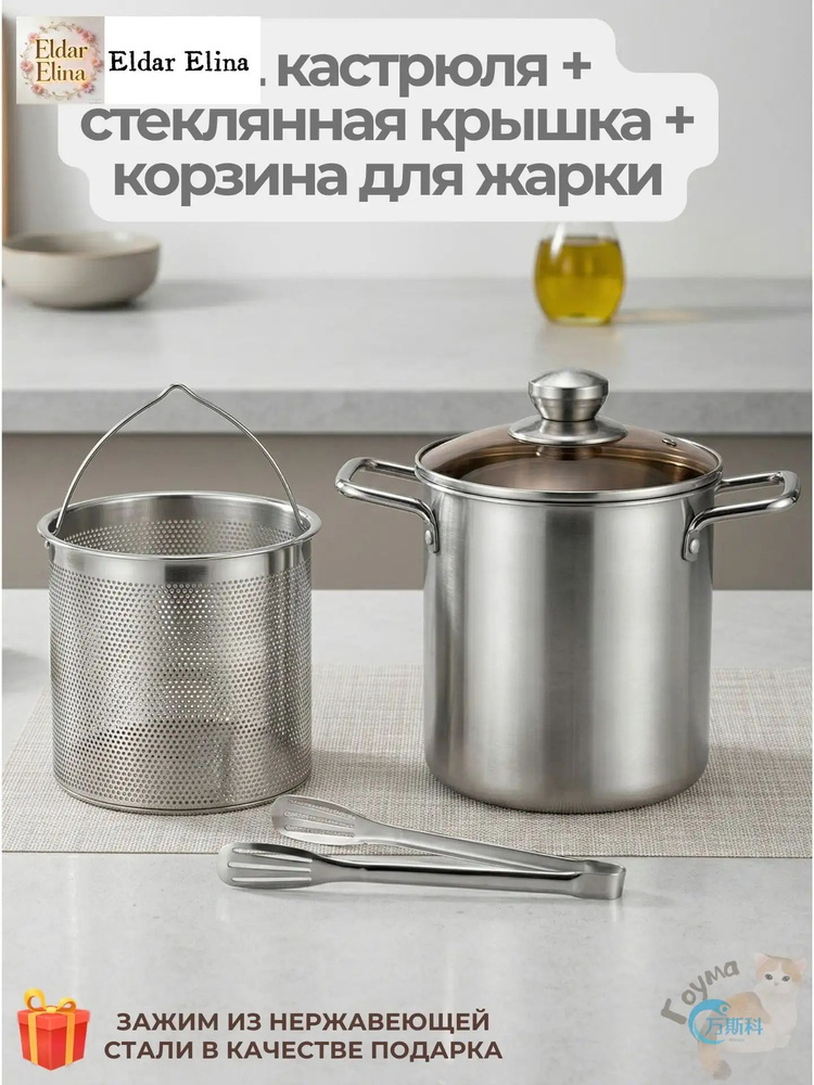 Кастрюля #1