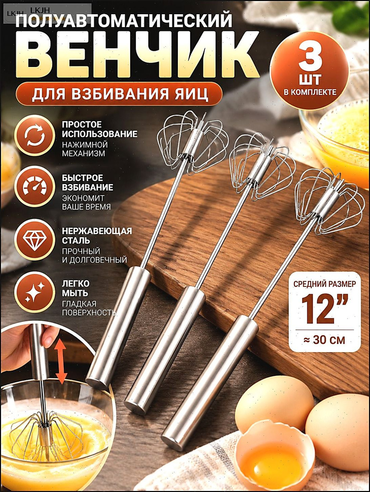 Венчик #1