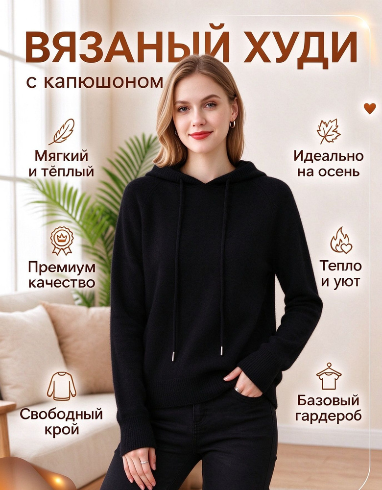Свитер #1