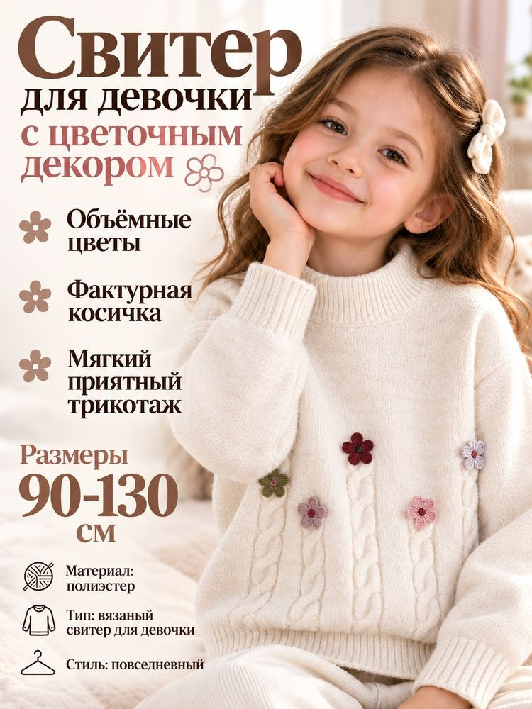 Джемпер #1