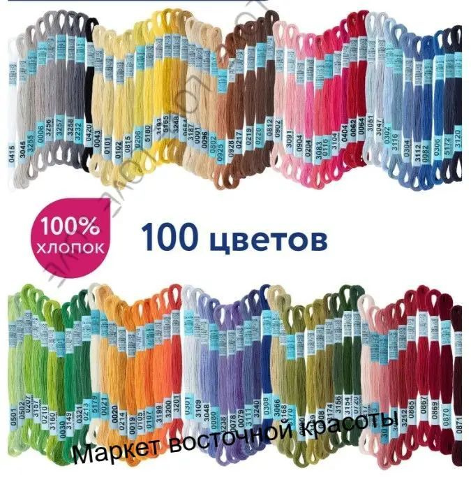 Мулине #1