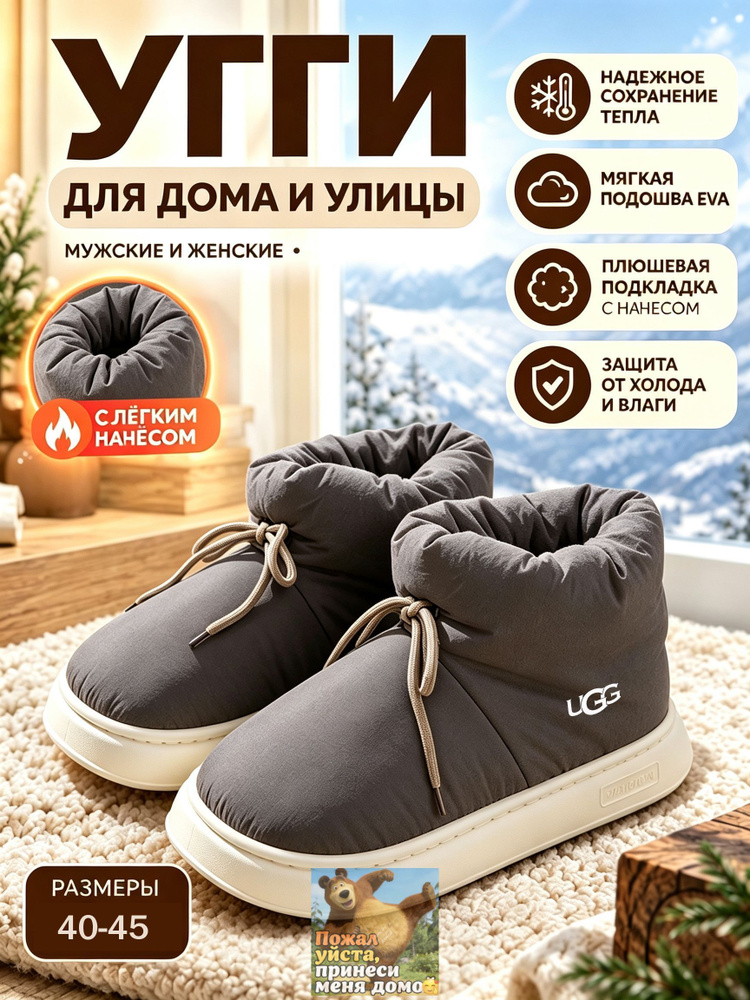 Угги UGG UGG #1