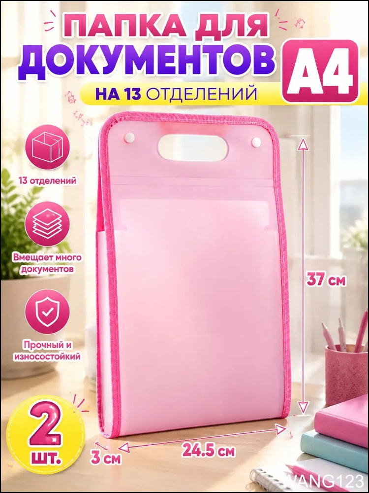  Папка, 2 шт. #1