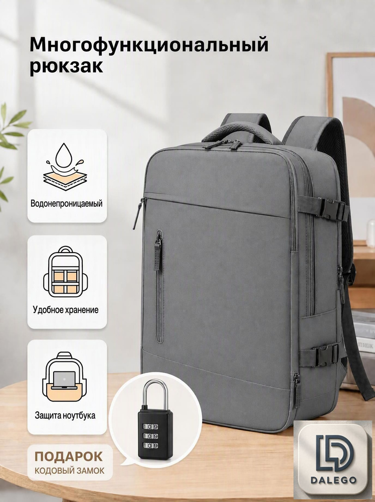 Рюкзак #1