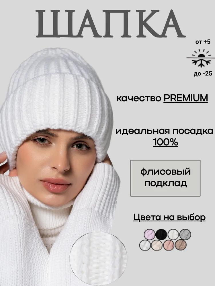 Шапка Vertex #1