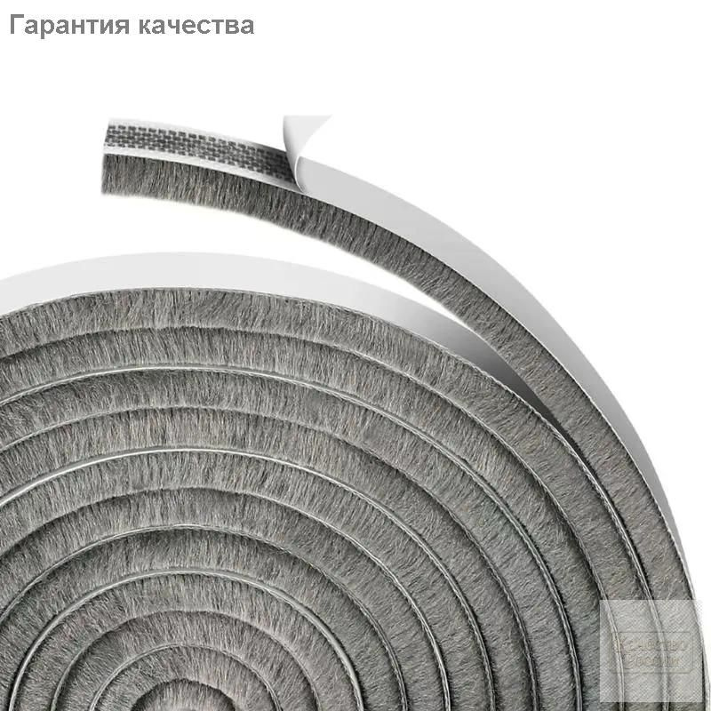 Щеточный уплотнитель ,3см #1
