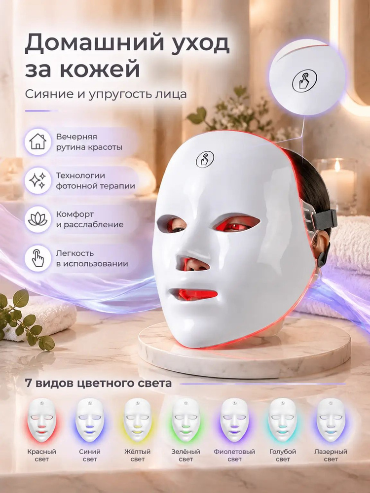 Фототерапия #1