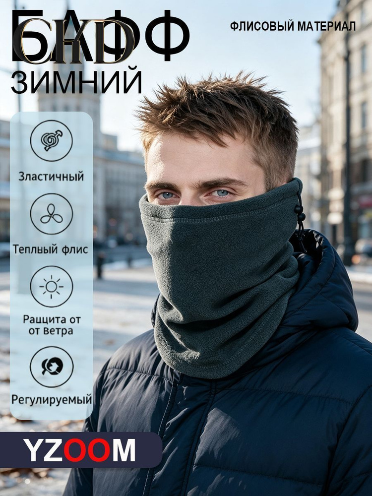 Шарф снуд #1