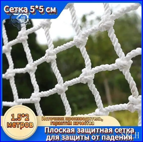 Футбольная сетка #1