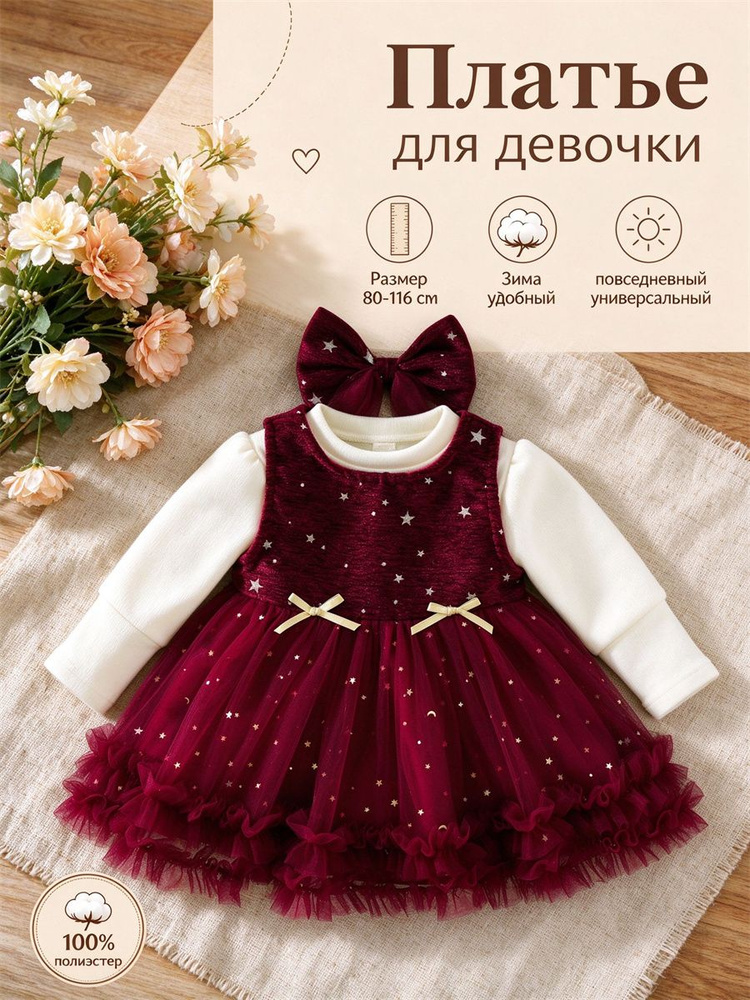 Комплект одежды #1