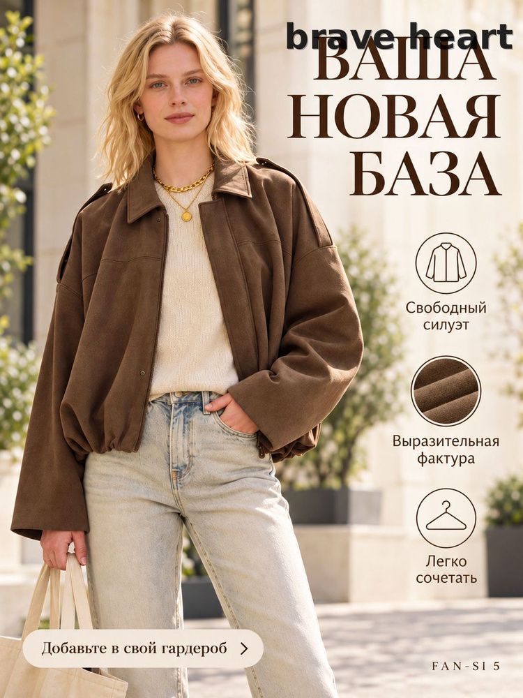 Куртка #1