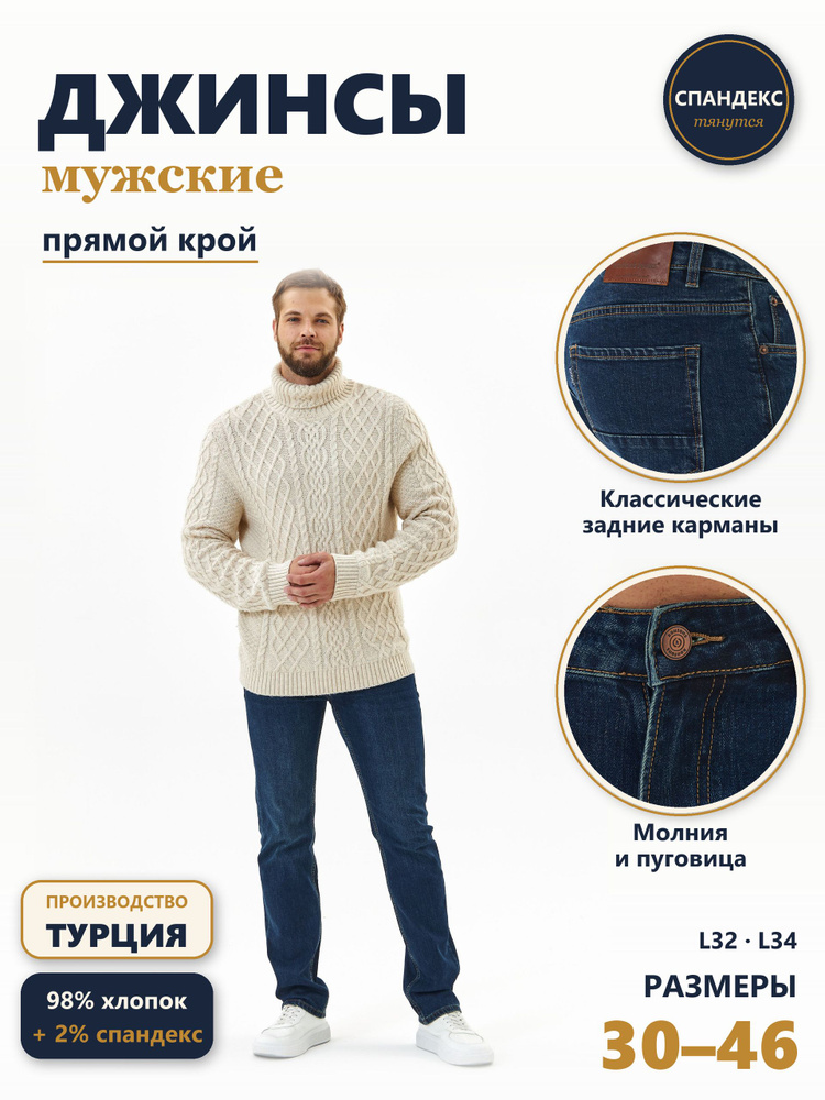Джинсы KOUTONS #1