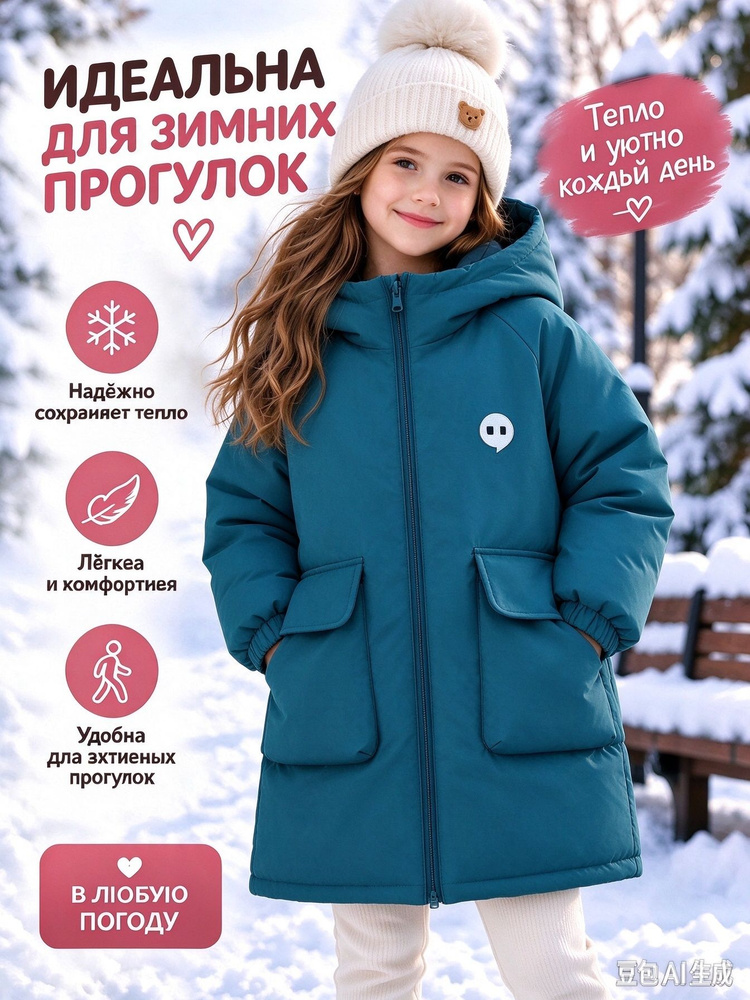 Куртка #1