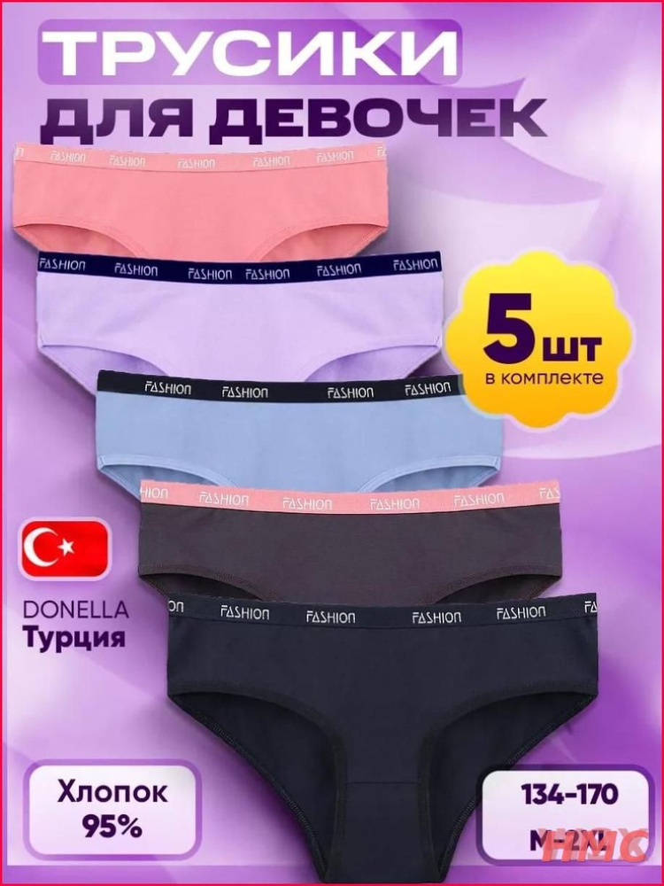 Трусы слипы #1