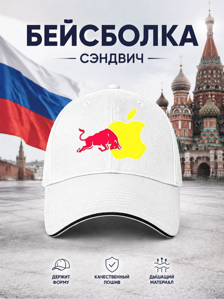 Бейсболка #1