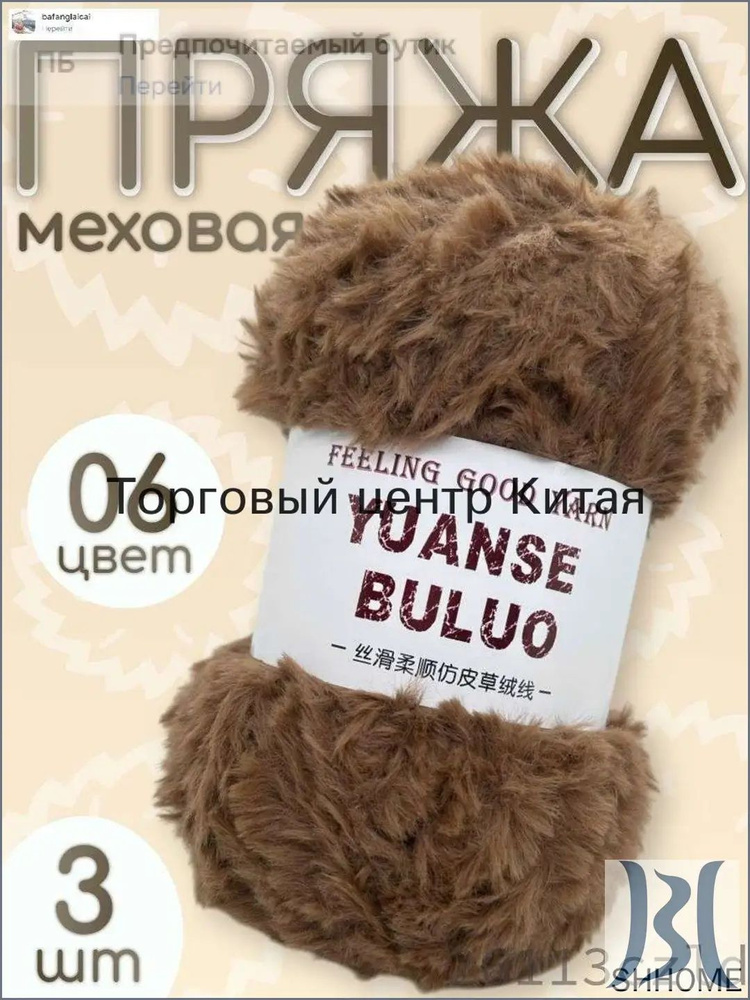 Пряжа #1