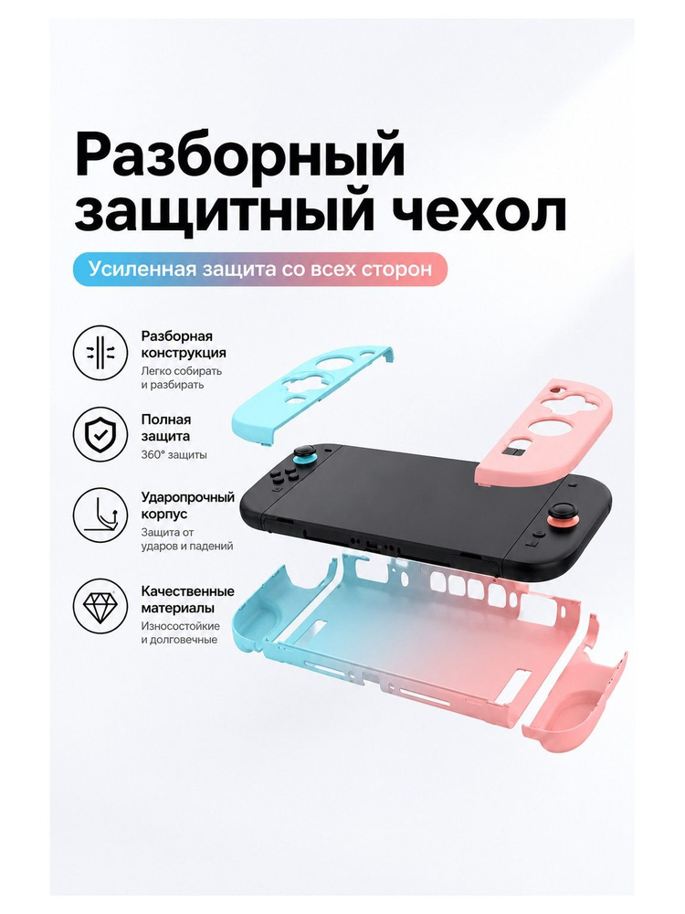 nintendo switch 2 чехол #1