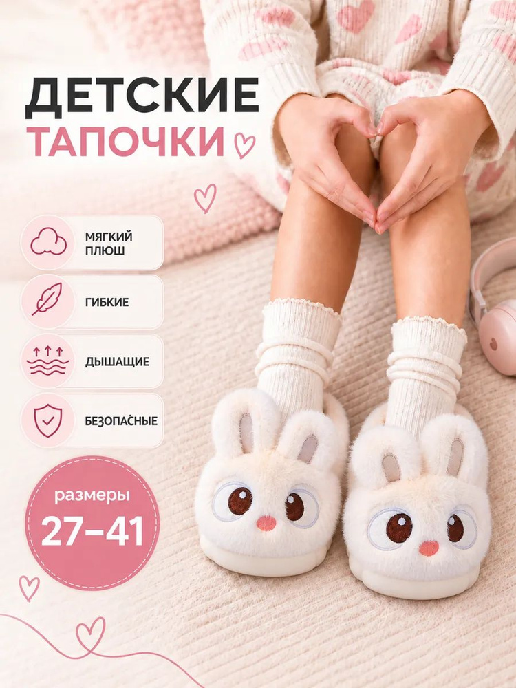 Тапочки IKEA #1
