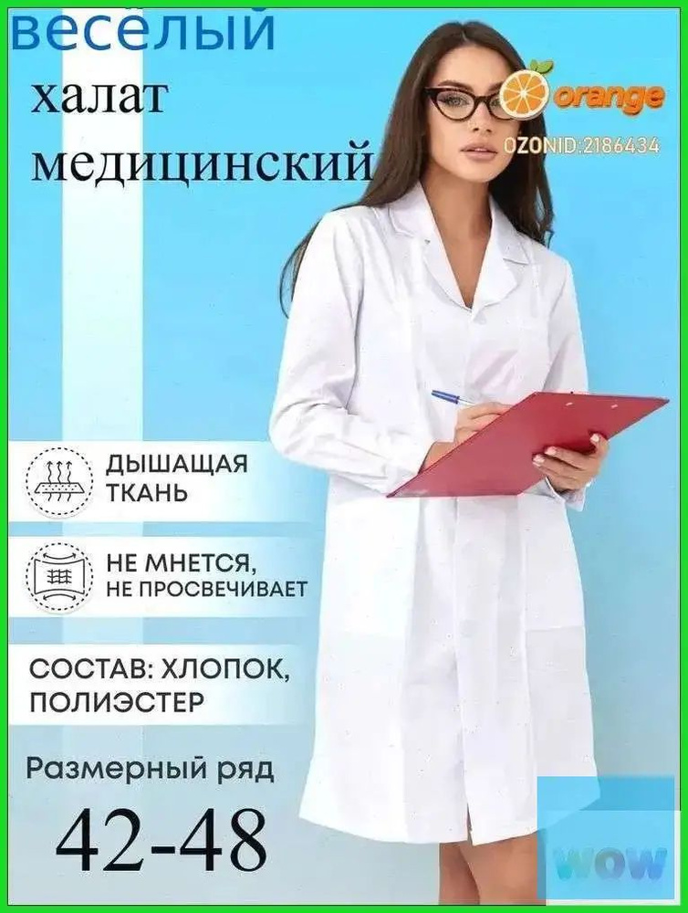 Халат рабочий #1
