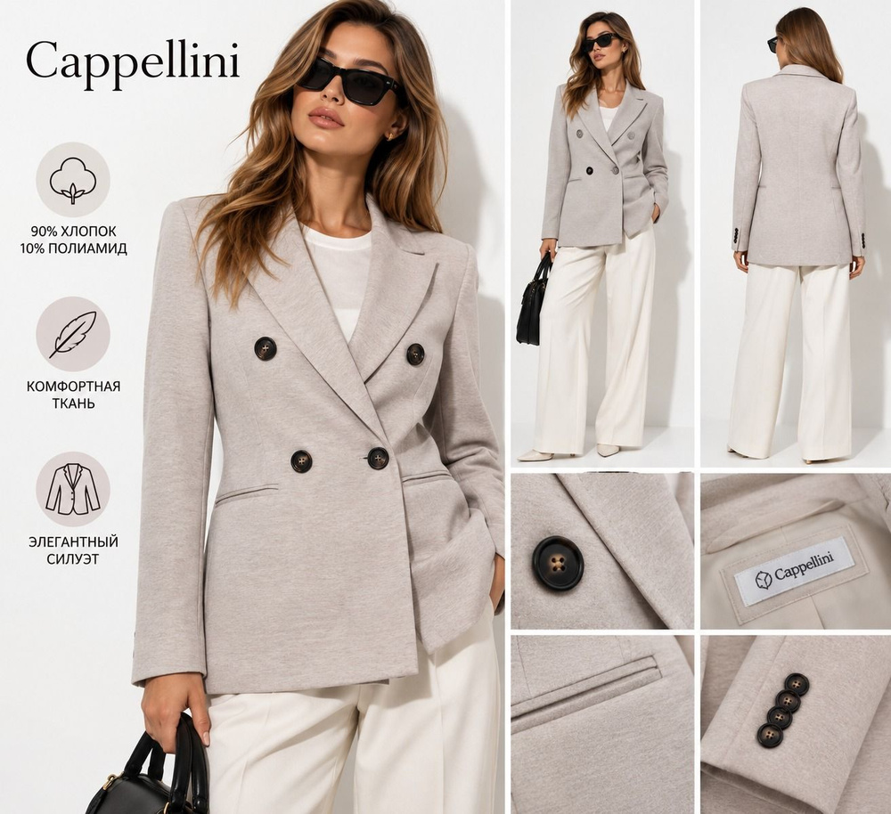 Пиджак Cappellini #1